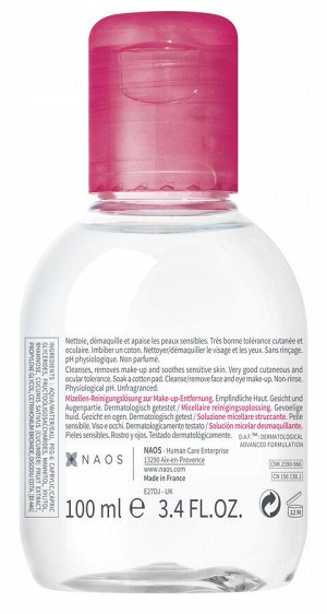 БИОДЕРМА Набор для ухода за чувствительной кожей лица в косметичке Bioderma Sensibio Программа ухода для чувствительной кожи