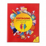 Папка-портфолио
