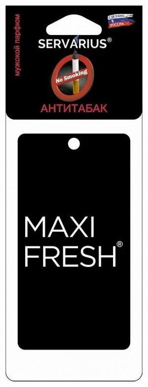 Ароматизатор воздуха MAXIFR картон 7г