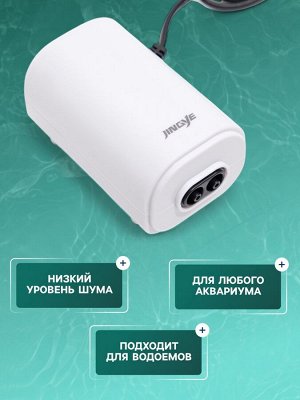 Компрессор для аквариума JINGYE YE-921, бесшумный, с регулировкой мощности, 2x3.4 л/мин, 3 Вт