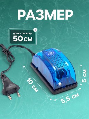 Компрессор для аквариума JINGYE BS-310, прозрачный корпус, 3 л/мин, 2,5 Вт