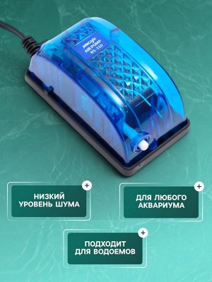 Компрессор для аквариума JINGYE BS-310, прозрачный корпус, 3 л/мин, 2,5 Вт