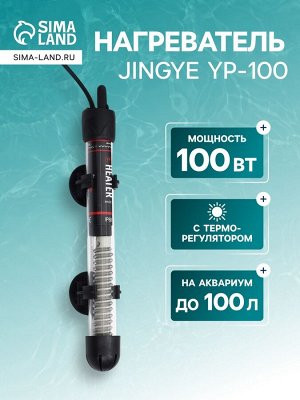 Нагреватель JINGYE YP-100, 100 Вт, с терморегулятором