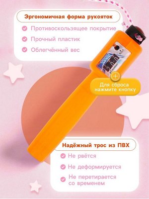 Скакалка детская, 2.5 м, регулируемая, со счётчиком, цвет МИКС