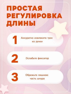 Скакалка детская, 2.5 м, регулируемая, со счётчиком, цвет МИКС