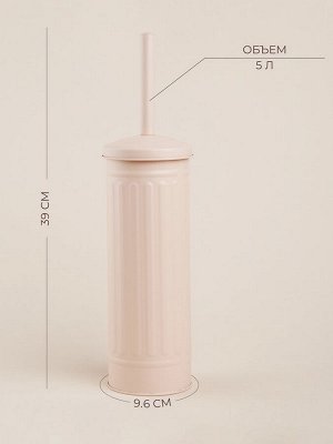 Ёршик для унитаза с подставкой SL Home, силиконовый, 9.6x9.6x39 см, бежевый