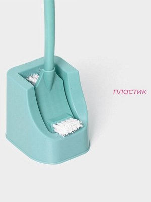 Ёршик для унитаза Доляна, 12x10.5x40.5 см, мятный