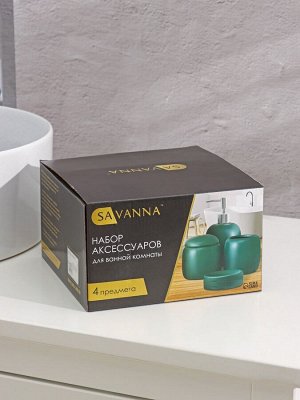 Набор аксессуаров для ванной комнаты SAVANNA Monro, 4 предмета, мыльница, дозатор для мыла 450 мл, стакан, баночка, чёрный