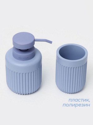 Набор для ванной SAVANNA, 2 предмета, дозатор, стакан