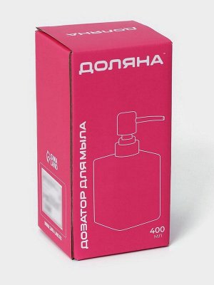 Дозатор для мыла Доляна «Гранит», 360 мл, белый