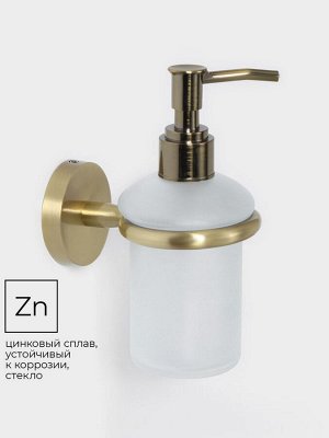 Дозатор для мыла с держателем Stölz basic Bronze, 200 мл, подвесной, матовое стекло, 10.5x7x15 см