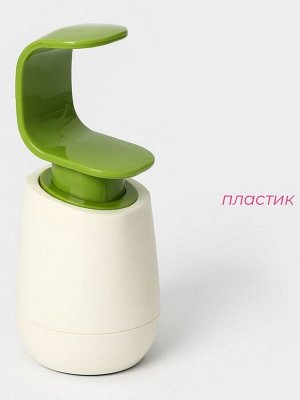 Дозатор для мыла Доляна, 350 мл, 19x8x8 см, белый/зелёный