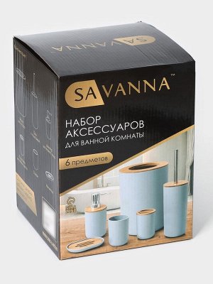 Аксессуары для ванной SAVANNA «Вуди», 6 предметов, мыльница, дозатор, 2 стакана, ёршик, ведро, голубые