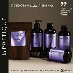 Соль для ванны, 300 г, аромат османтуса и амбры, LA POETIQUE