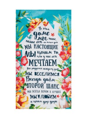 Набор кухонных полотенец Доляна «Тебе» 35х60см-2шт, 100% хлопок