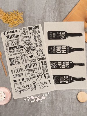 Набор кухонных полотенец Доляна Wine 35х60см-2шт, 100% хл