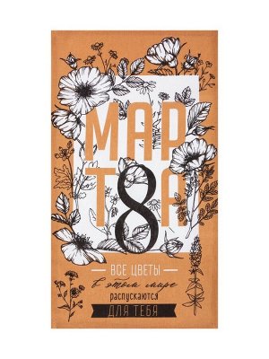 Подарочный набор кухонных полотенец «8 марта:Весенний праздник» 35х60 см - 2 шт.