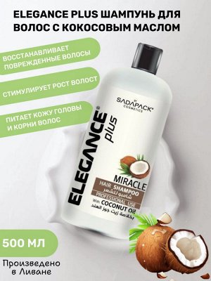 Шампунь для волос с кокосовым маслом "Miracle" 500 мл