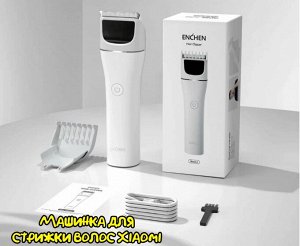 Машинка для стрижки волос Xiaomi Enchen Hair Clipper Boost 2