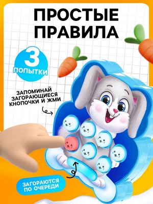Настольная игра для детей на внимание «Ловкий заяц», мемо, 1 игрок, 5+