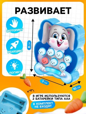 Настольная игра для детей на внимание «Ловкий заяц», мемо, 1 игрок, 5+