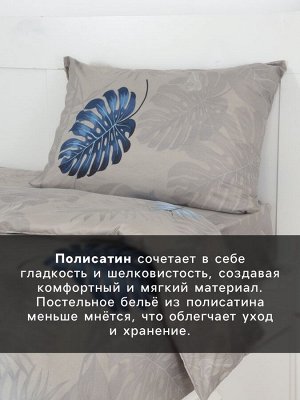 Постельное бельё дуэт «Экономь и Я» Tropical forest, полисатин