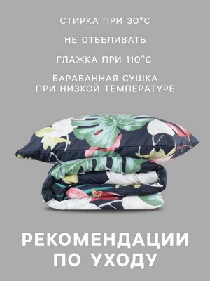 Постельное бельё дуэт «Экономь и Я» Magical tropics, полисатин