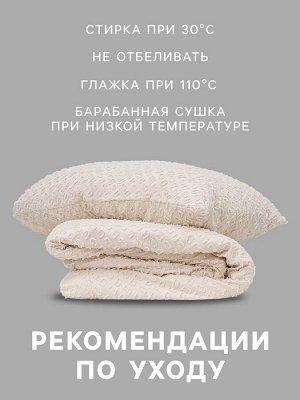 Постельное белье 2-спальное LoveLife Tufting «Квадрат», микрофайбер, бежевое