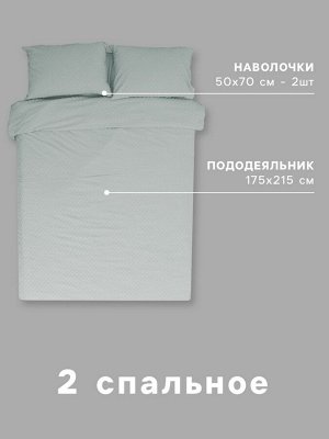Постельное белье 2-спальное LoveLife Tufting «Квадрат», микрофайбер, зелёное