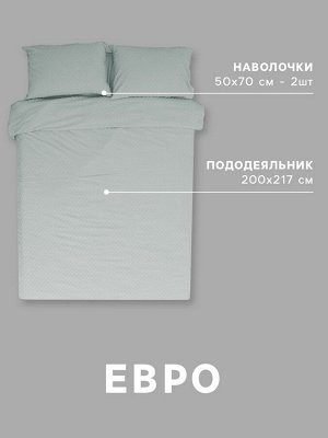 Постельное белье евро LoveLife Tufting «Квадрат», микрофайбер, зелёное