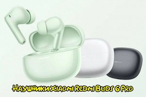 Наушники беспроводные Xiaomi Redmi Buds 6 Pro