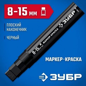 Маркер-краска экстра объем 8-15 мм ЧЕРНЫЙ