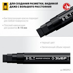 Маркер-краска экстра объем 8-15 мм ЧЕРНЫЙ