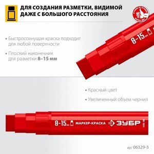 Маркер-краска экстра объем 8-15 мм КРАСНЫЙ