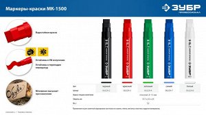 Маркер-краска экстра объем 8-15 мм ЗЕЛЕНЫЙ