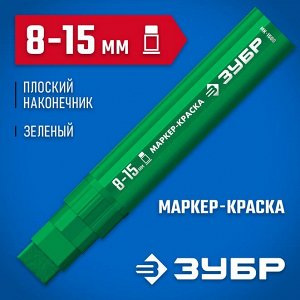 Маркер-краска экстра объем 8-15 мм ЗЕЛЕНЫЙ