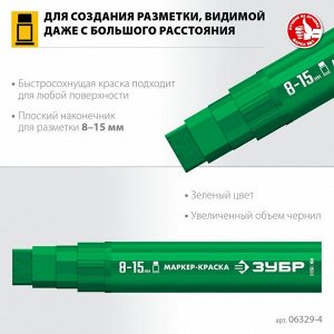 Маркер-краска экстра объем 8-15 мм ЗЕЛЕНЫЙ