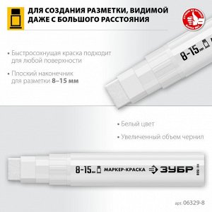Маркер-краска экстра объем 8-15 мм БЕЛЫЙ