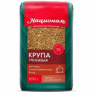 Гречка 900г ядрица (Националь) (П-72 Р-12)