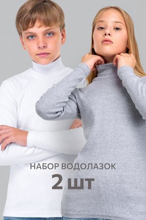 Детский набор водолазок 2 шт.