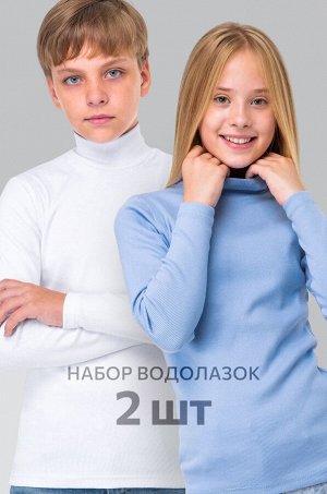 Детский набор водолазок 2 шт.