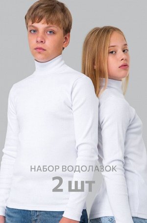 Детский набор водолазок 2 шт.