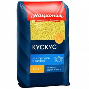 Кускус пшеничный 450г  (Националь) (П-240 Р-24)