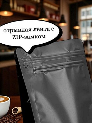 Кофе в зернах Бразилия Сантос 100% арабика, 250 г, средняя обжарка – шоколадный вкус с нотами фундука и карамели, мягкая кислинка. Герметичный пакет с ZIP-замком