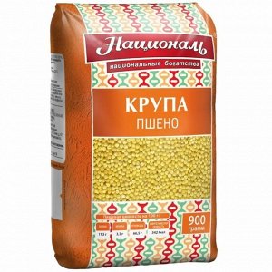 Пшено шлифованное 900г  (Националь) (П-72 Р-12)