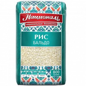 Рис Бальдо 800г  (Националь) (П-72 Р-12)