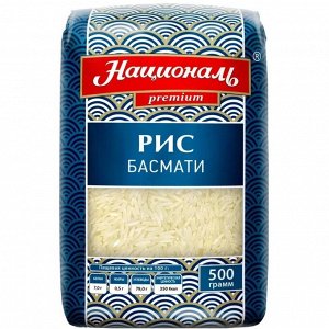 Рис Басмати 500г длиннозерн (Националь) (П-240 Р-24)