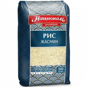 Рис Жасмин 500г длиннозерн (Националь) (П-240 Р-24)