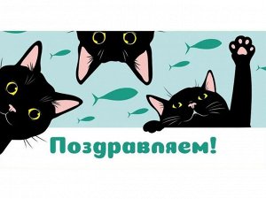 Конверт для денег "Котики"