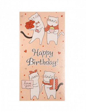 Конверт для денег "Happy Birthday!"